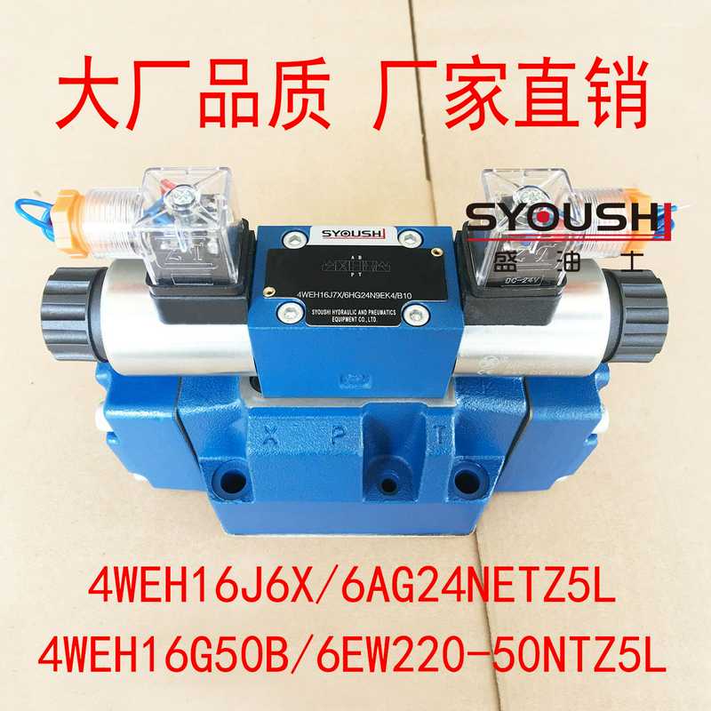电液换向阀4WEH16J6X/6AG24NETZ5L,4WEH16G50B/6EW220-50NTZ5L