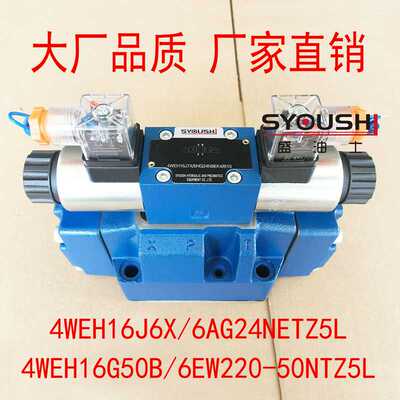 电液换向阀4WEH16J6X/6AG24NETZ5L,4WEH16G50B/6EW220-50NTZ5L