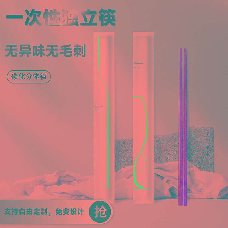 一次性筷子独立牛皮纸包装酒店饭店家用快餐外卖火锅碳化竹筷定制