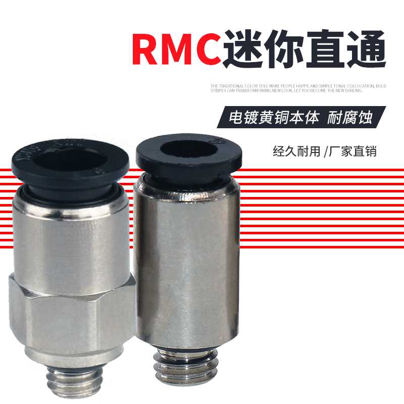 气动快速插迷你型微型圆型直通接头KJH/RPC4/6-M3/M5/01螺纹
