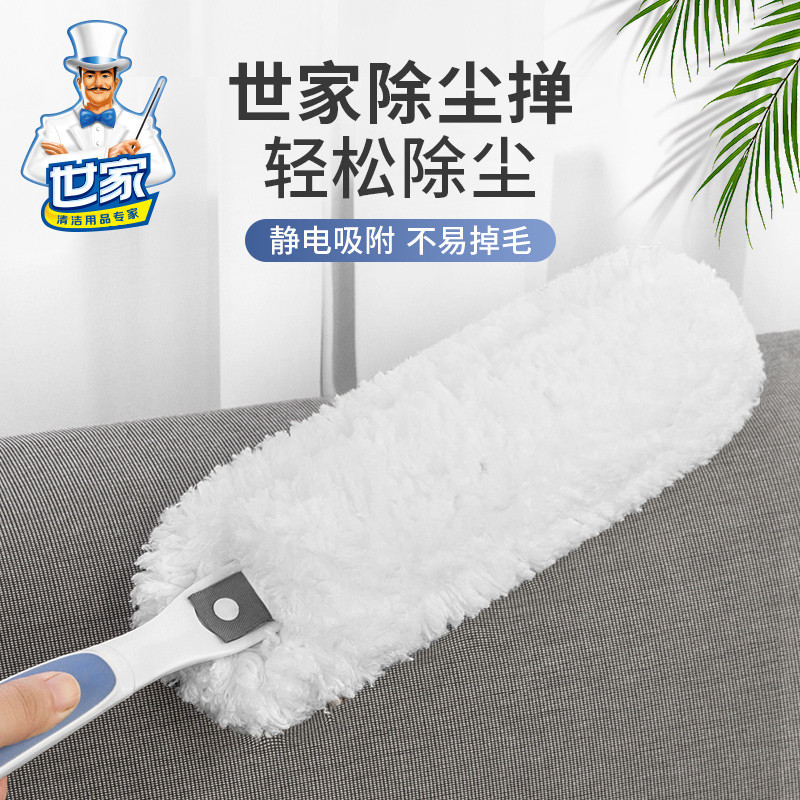 世家轻松型除尘掸 细纤维 家用车用去尘掸 软胶把手家居清洁