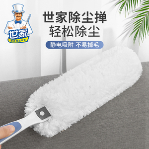 世家轻松型除尘掸 细纤维 家用车用去尘掸 软胶把手家居清洁