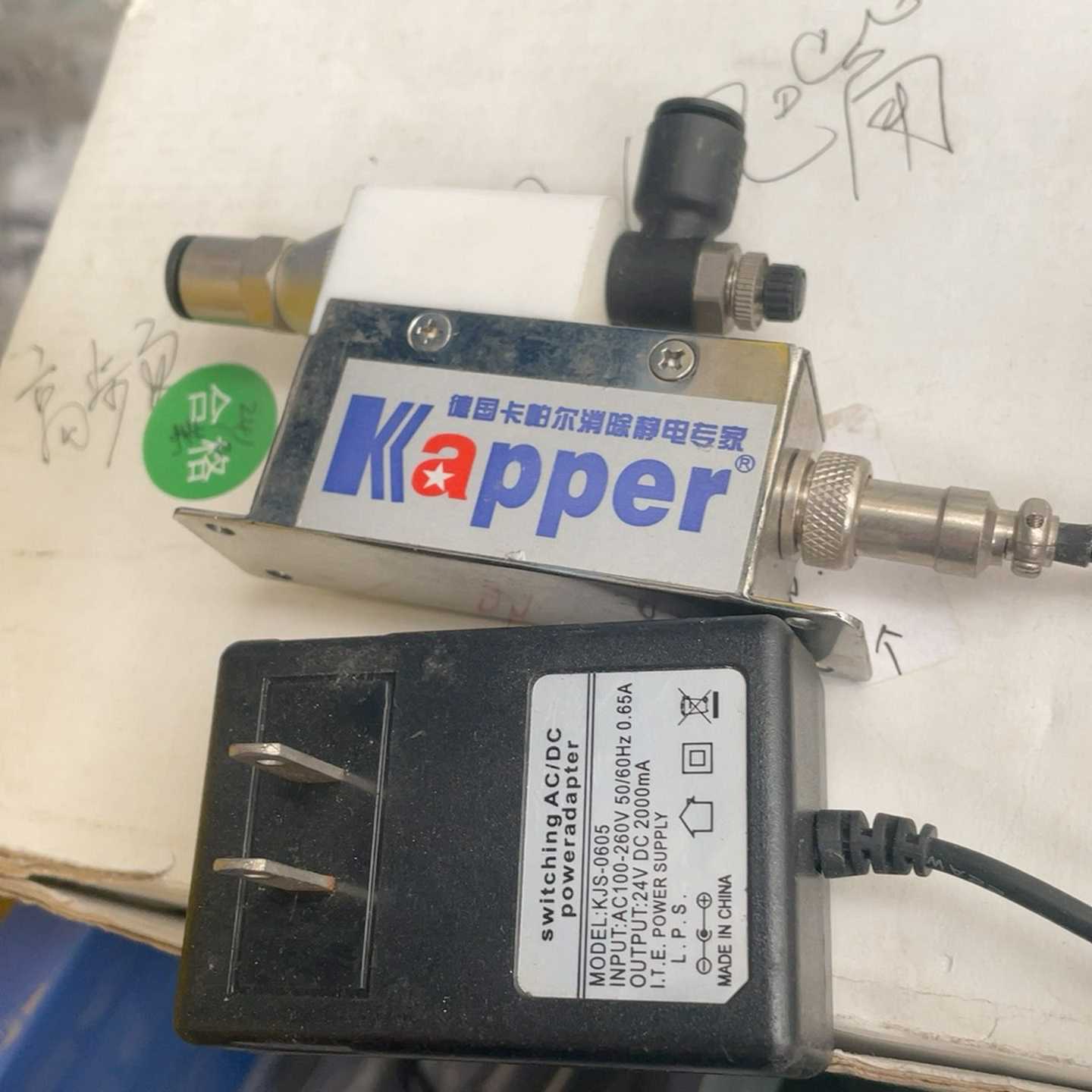 KAPPER 德国卡帕尔 KP2002A 静电消除器[浩蓉商户]