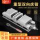 重型铣床双向角固式 平口钳CNC双开口精密机用虎钳台钳4寸6寸
