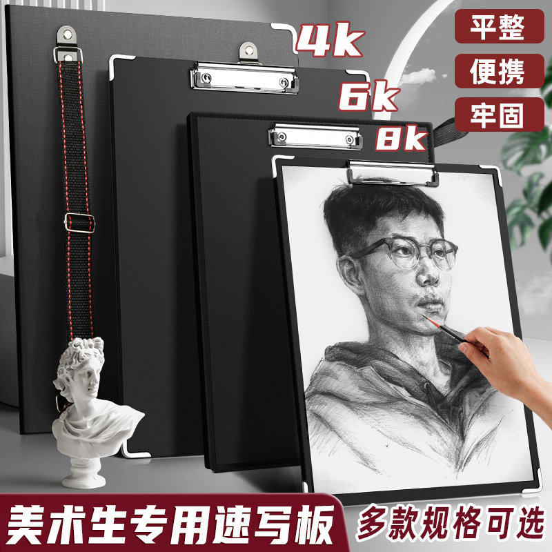 8K速写板素描美术生专用防水4K画板写生6K画夹初学者画板速写纸可