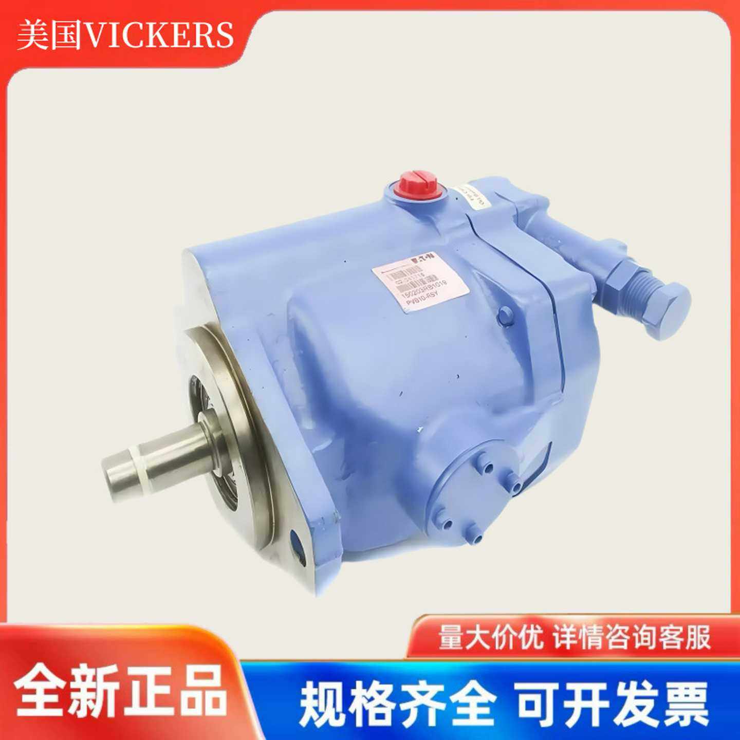 美国vickers士柱塞泵PVB10-FRSY-31-C-11PVB1F5-RSY液压油泵