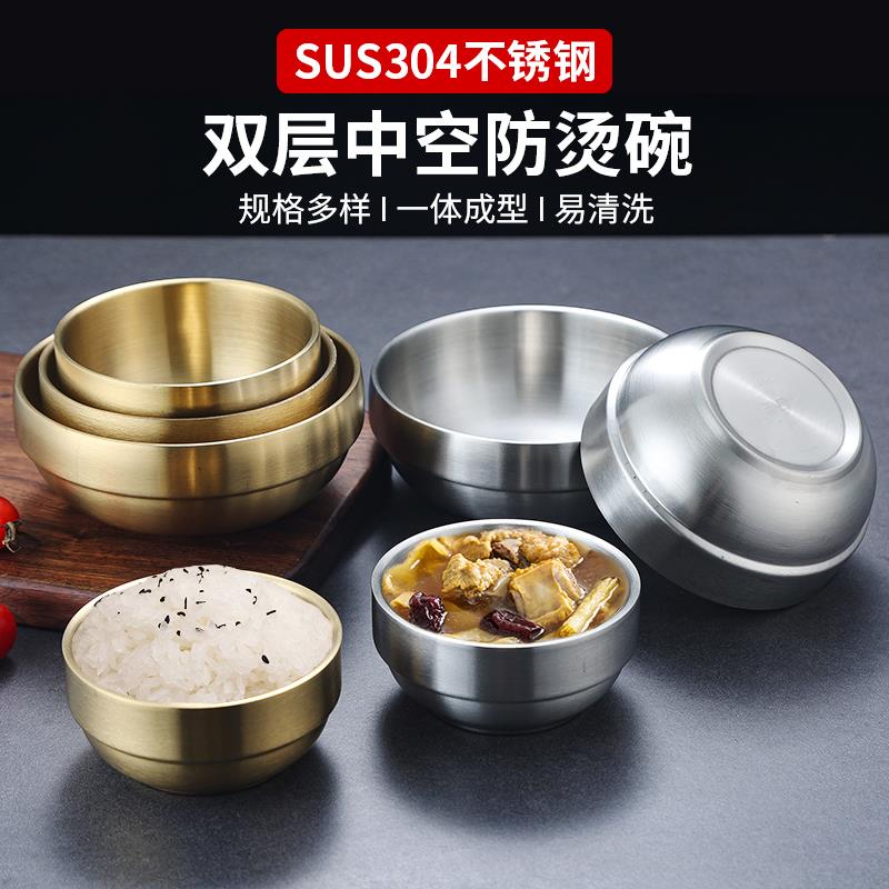 韩式304不锈钢饭碗烤肉店餐碗泡菜碗酱料碗双层隔热儿童碗料