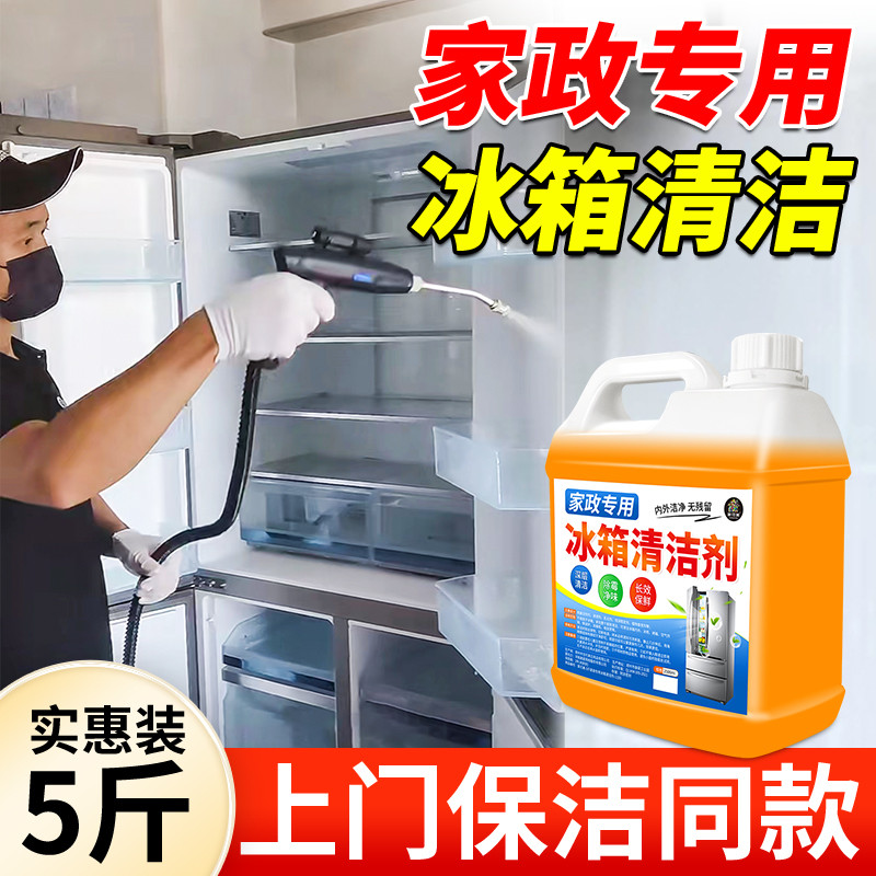 冰箱除味剂除臭去味净化清洁剂家用去污霉胶条家电专用清洗神