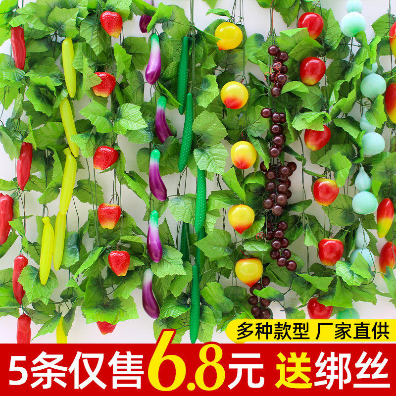仿真水果藤条葡萄叶假花藤蔓饭店室内吊顶空调管道装饰绿植