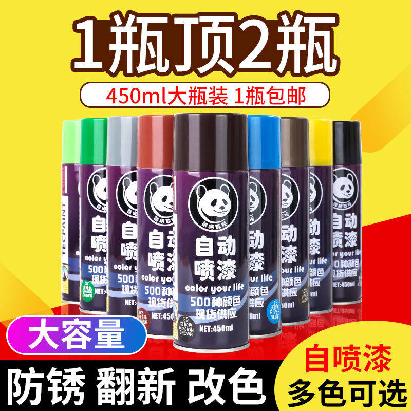 自喷漆手摇喷漆油漆喷罐耐高温自动喷漆墙壁涂鸦防锈漆大容量家用