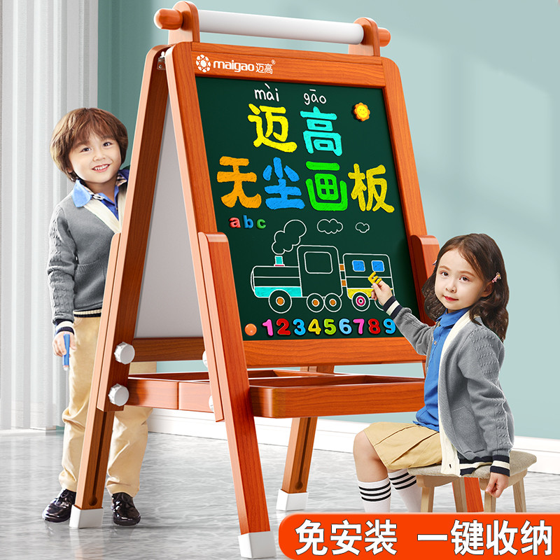 迈高儿童尘画板双面可擦小黑板支架式家用小学生教学写字板画架