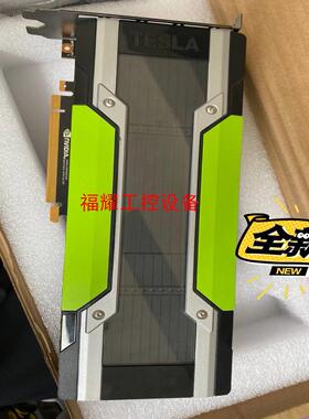 英伟达 NVDIA Tesla P100 16GB  人工智【询价】