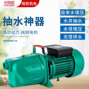 自动自吸喷射泵高楼自来水增压泵水井河水湖水抽水泵加压泵射