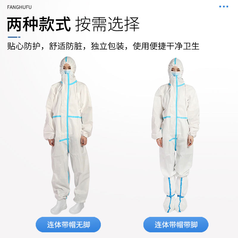 一次性防护服连体带帽全身防污防水工作服猪场养殖场喷漆隔离衣