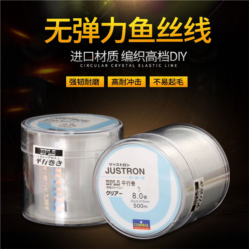 豫都透明鱼线鱼丝线串珠线项链线尼龙线钓渔线项链穿珠子弹