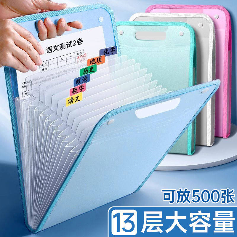 试卷收纳袋小学生卷子收纳整理神器风琴包可放书包装试卷的多