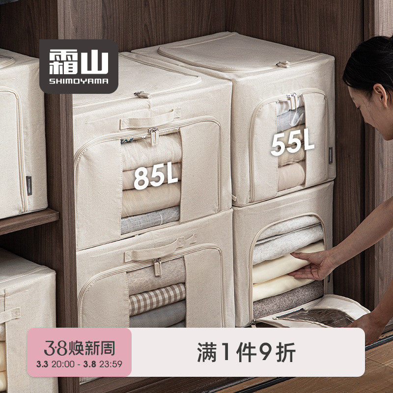 霜山带视窗布艺收纳箱可折叠可叠加带盖衣服整理箱棉被收纳储物箱