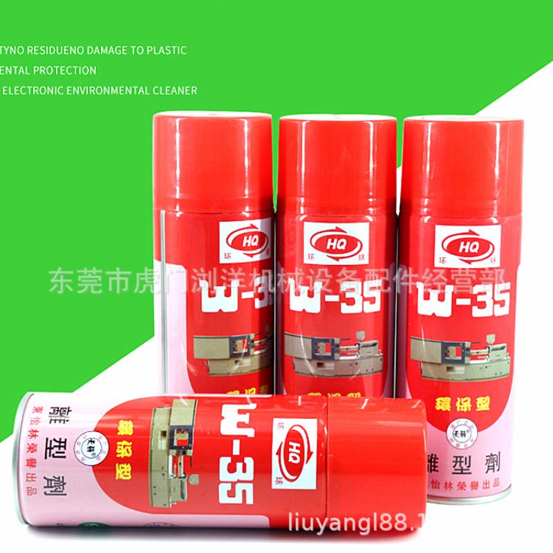 东怡林W-35塑胶脱模剂 模具清洗剂 白色 绿色 透明防锈剂正品