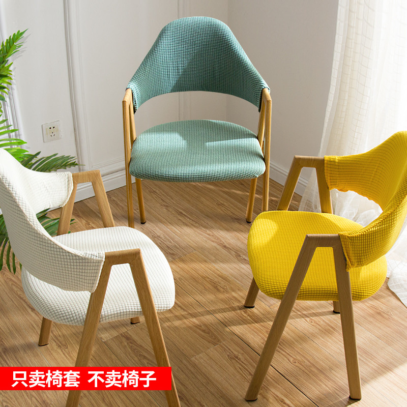 家用简约镂空椅套椅垫套装弧形椅背弹力通用餐椅办公椅子套罩