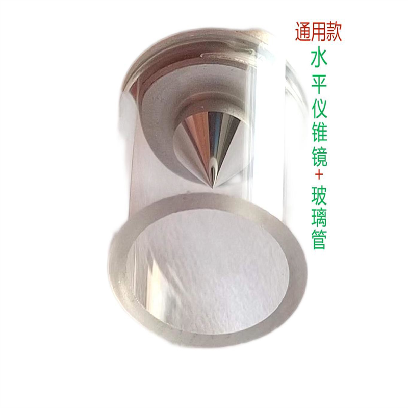 激光红外线绿光水平贴地仪8线12线16线360度锥镜玻璃管通用配件