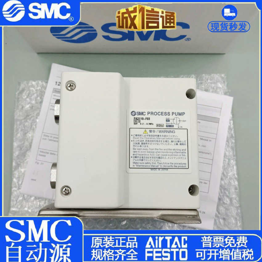 全新SMC气动隔膜泵 PA3110-PA3210/PA3113-PA3313-F03-03-N-B