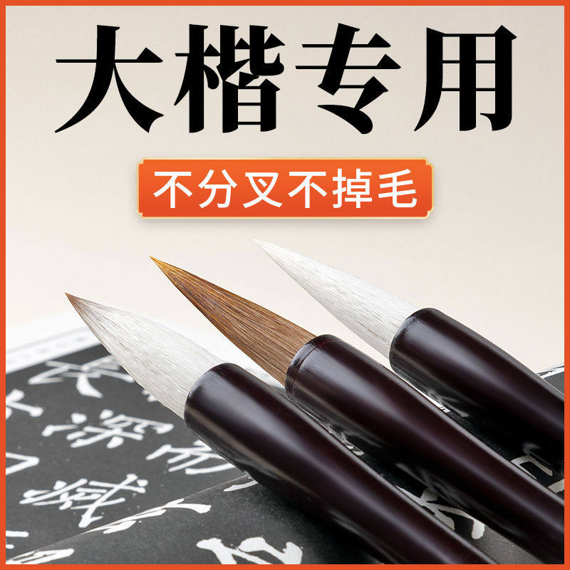 大楷毛笔书法专用入门兼毫笔大狼毫羊毫初学者大号学生写大字成人