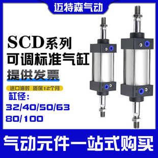 双出双头气缸SCD32X40X50X63X80X100X125X160X25X50X75X100X12