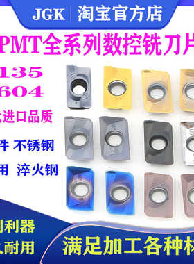 APMT1135 1604PDER G2 H2 XM M2铝用 钢用 不锈钢 铸铁数控铣