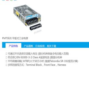 24V100W1AA 臺(tái)達(dá)工業(yè)開(kāi)關(guān)電源 PMT 24V35W1AA 24V150W1