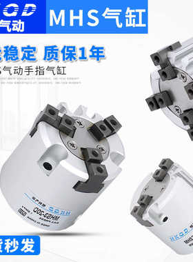 圆柱形手指气缸两爪/三爪/四爪S2/3/4-16D/20D/25-DHFC/I/Y/C