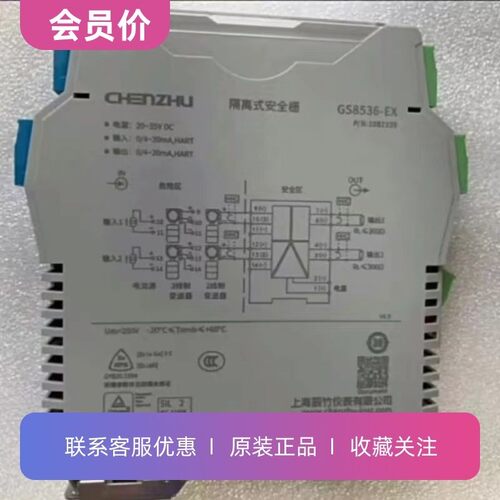 议价-GS8536-EX上海辰竹二进二出模拟量输入隔离式安全栅全新
