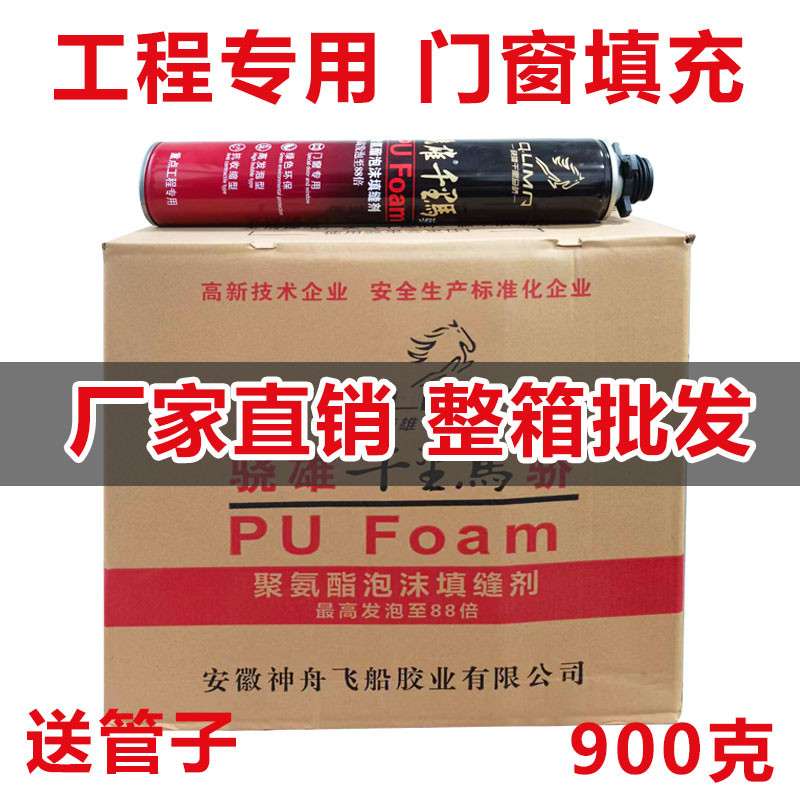 发泡胶门窗填缝剂聚氨酯泡沫胶防水密封发泡剂膨胀填充堵洞枪管式