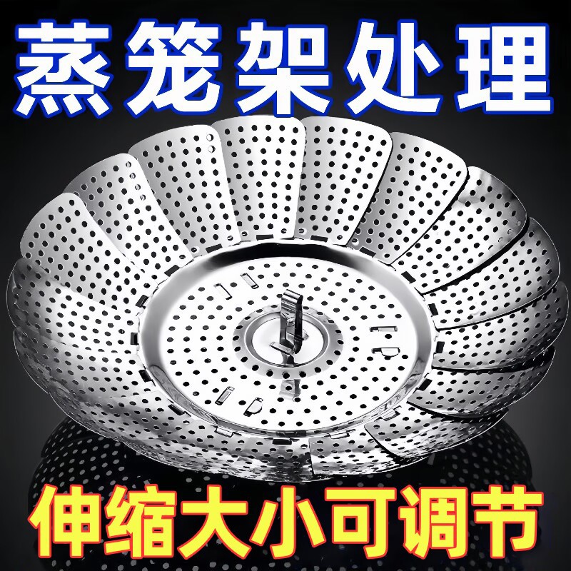 不锈钢折叠蒸架蒸笼盘家用多功能隔水蒸格蒸盘可伸缩莲花蒸菜