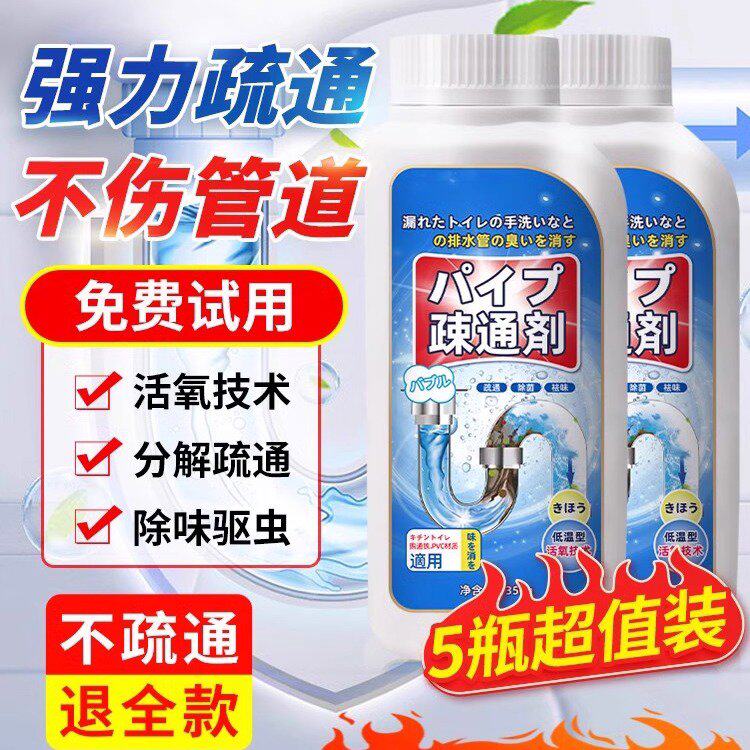 管道疏通剂强力溶解通下水道厕所马桶堵塞厨房油污液体万能神器粉