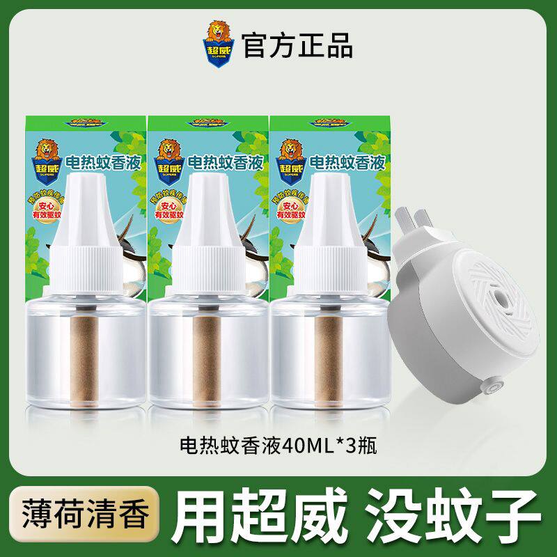 电热蚊香液驱蚊灭蚊家用儿童母婴儿孕妇电子补充液装适用正