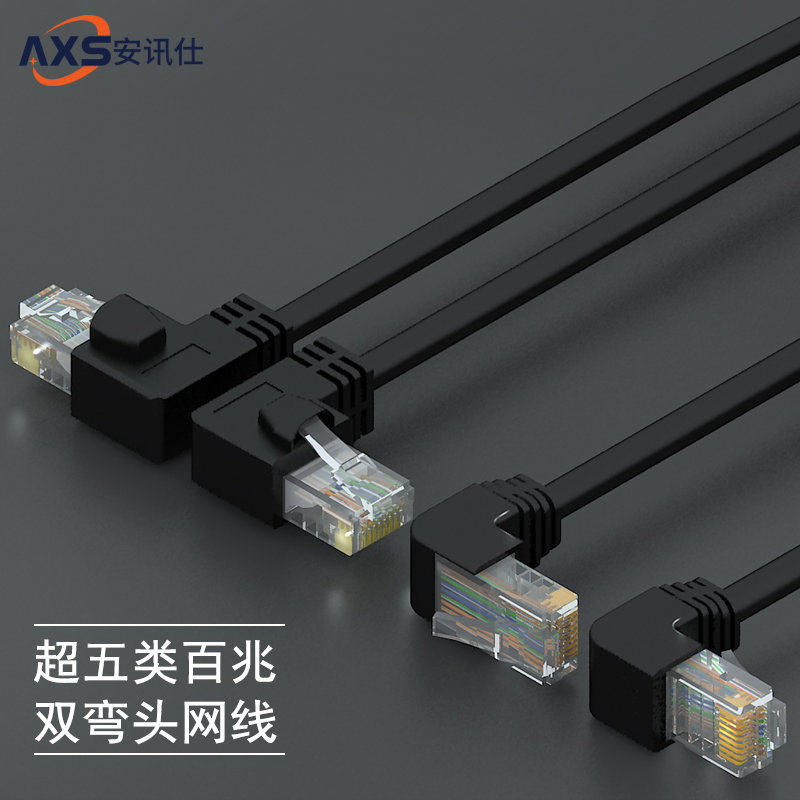 超五类弯头90度弯直角网络跳线上下左右家用拐角电脑监控成网线