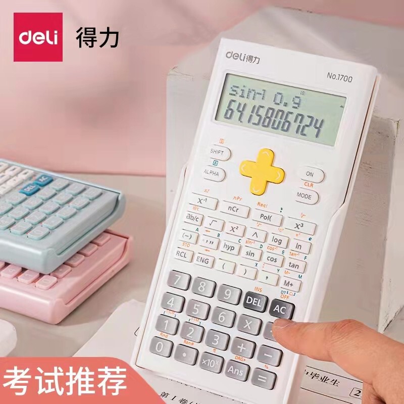 得力科学计算器学生学习考试计算机函数高中学生中级会计大屏