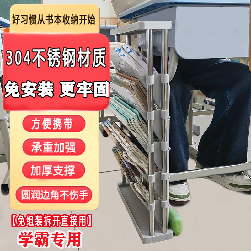 教室办公室学生书架阅读落地桌面边书本收纳置物架神器立架挂书袋