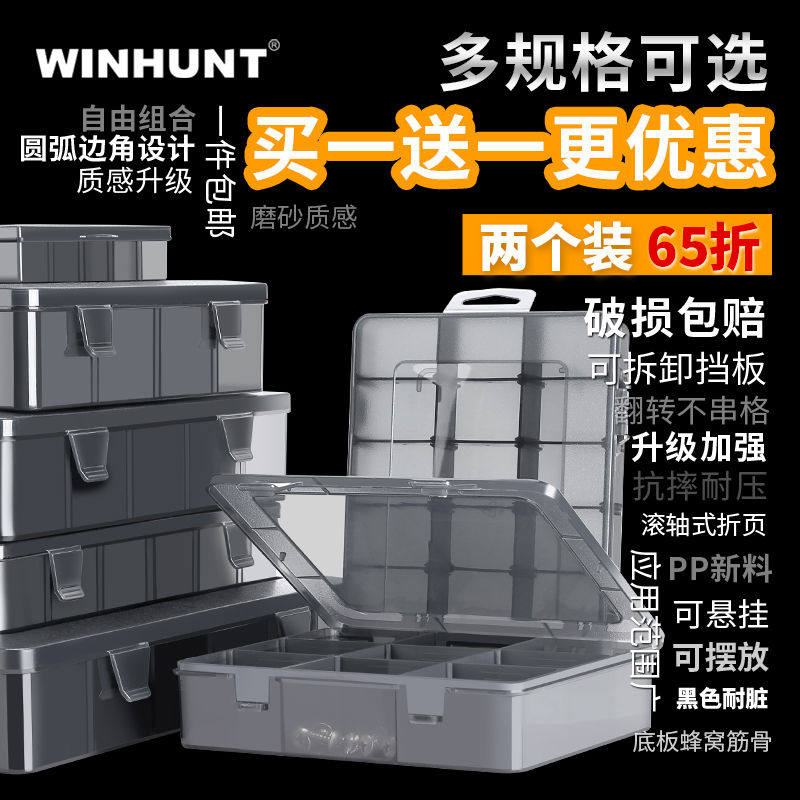 常胜客零件收纳盒螺丝工具长方形塑料盒五金配件元件分类多格