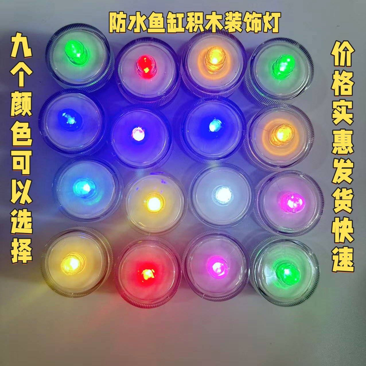 小鱼缸迷你灯led纽扣电池造景装饰彩色鱼缸灯斗鱼积木缸专用灯