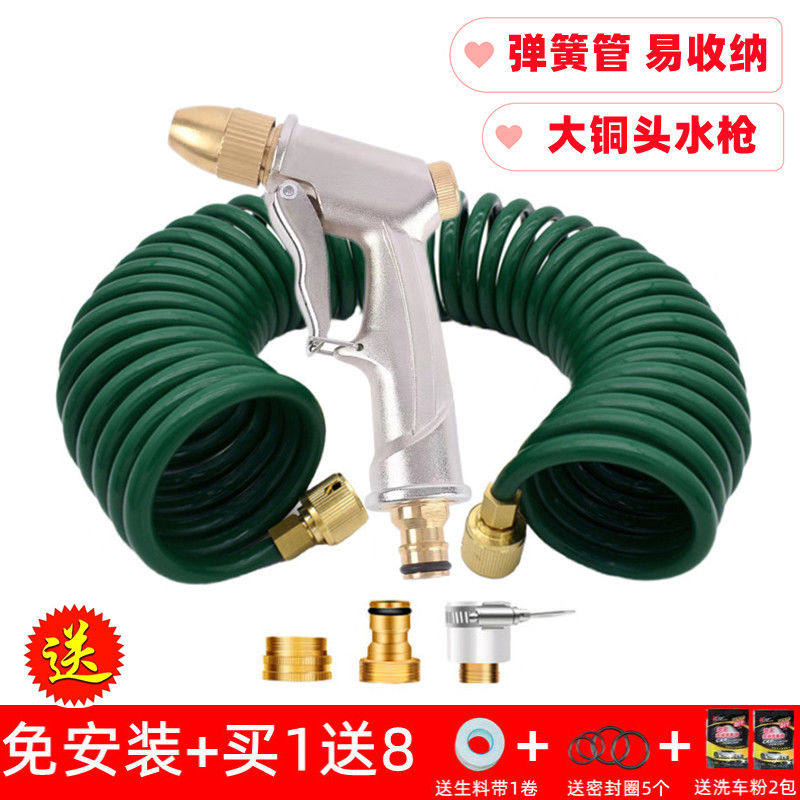 家用洗车高压水枪弹簧管伸缩水管纯铜枪头通水刷浇花喷头接水