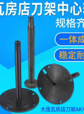 大连机床瓦房店数控转塔刀架AK21106中心轴AK21136立柱AK2190