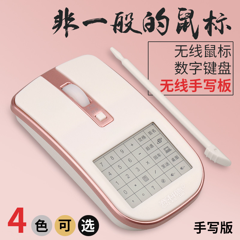 手写鼠台式电脑写字输入汉笔记本线静音写字板语音打字小键盘