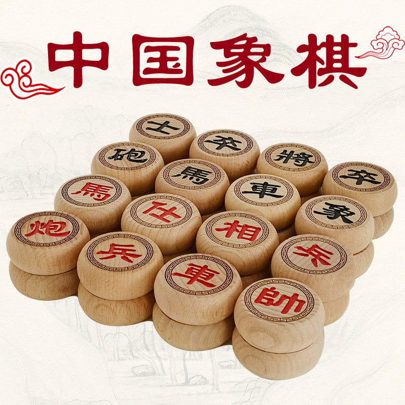 中国象棋实木大号成人学生儿童套装家用折叠棋盘玉化石榉木相