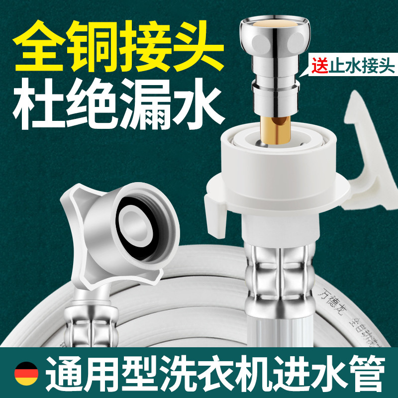 通用型全自动滚筒洗衣机管子进水管入上水管接水管延长加长原装
