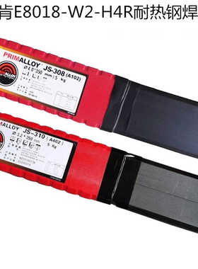 林肯E8018-W2-H4R耐热钢焊条Conarc 55CT电焊条2.5/3.2mm