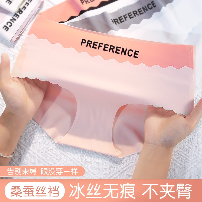安緹芬夏季冰絲無痕中腰女士內(nèi)褲7A桑蠶絲薄款少女涼感三角褲8575