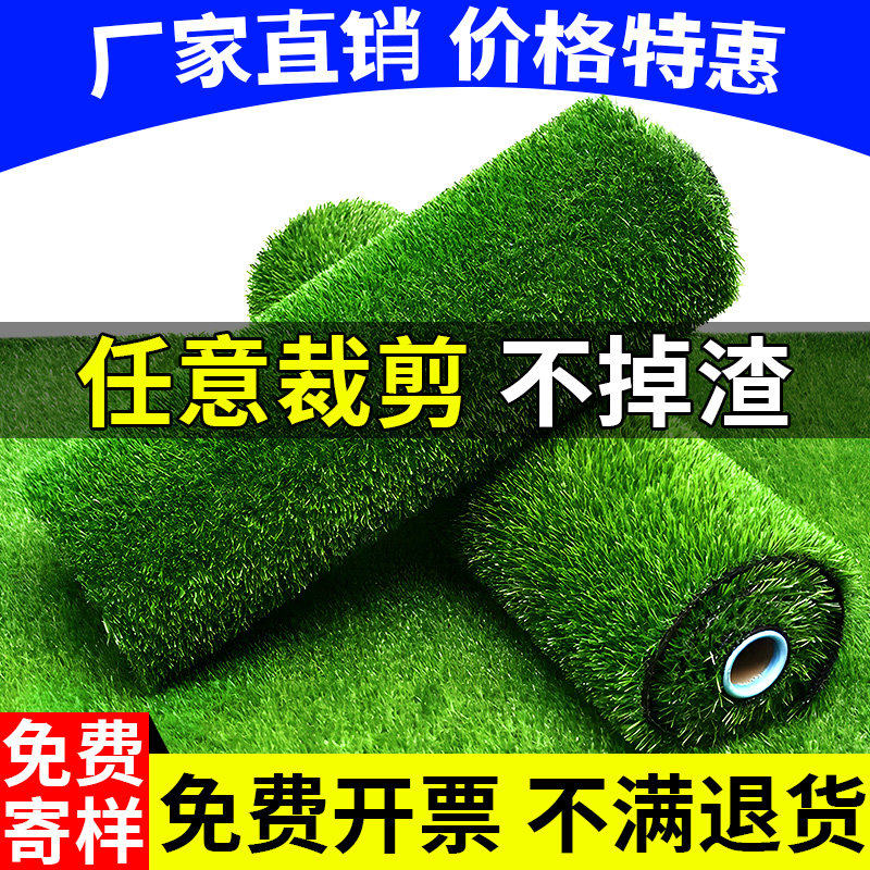 仿真草坪地毯阳台幼儿园户外草皮铺垫人造塑料围挡花园操场假