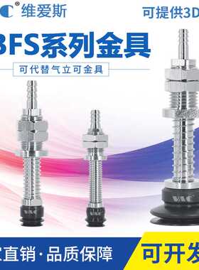 气立可机械手真空吸盘金具PBFS-06/15/20/30/40/50工业配件机