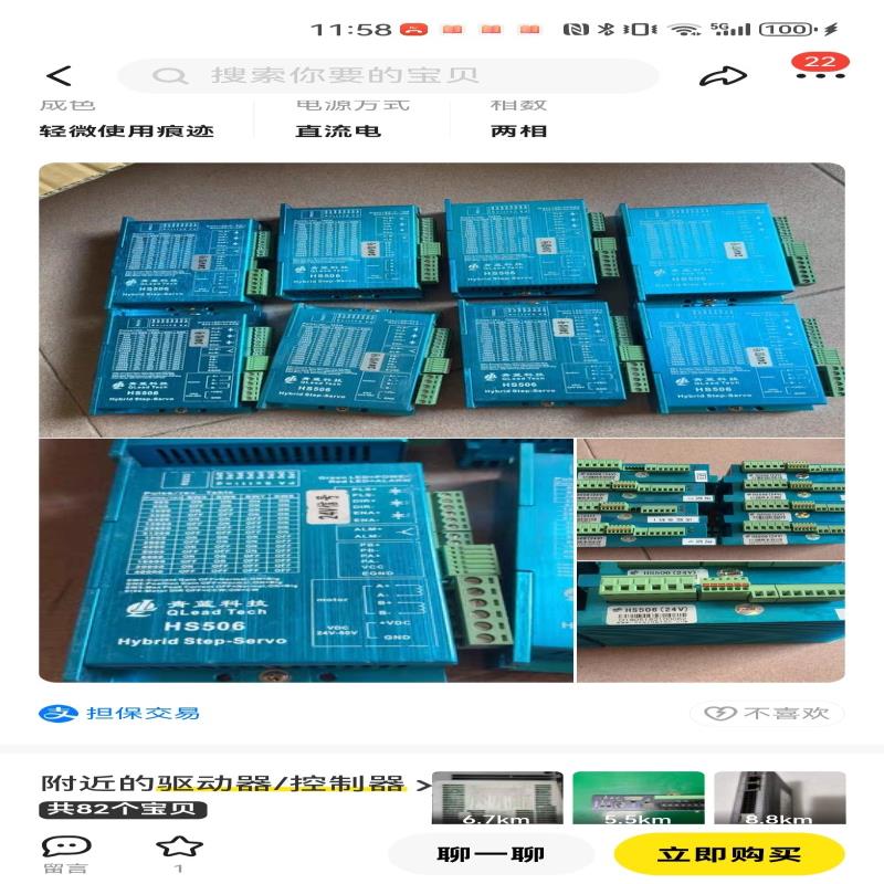 青蓝科技57闭环步进驱动HS506成色8成新，外观无破损~询价